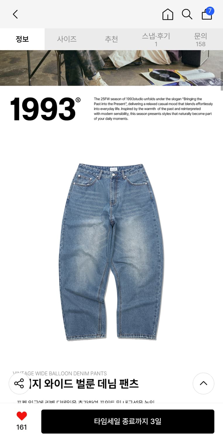 1993스튜디오 벌룬데님팬츠 상품이미지2