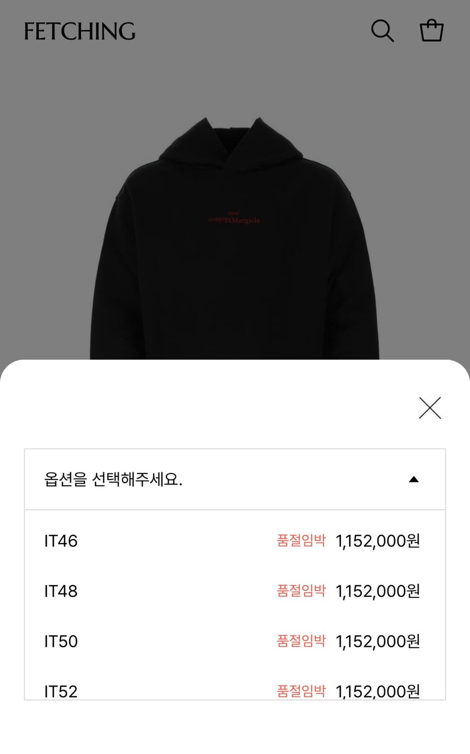 마르지엘라 후드티 레드로고 52사이즈 상품이미지5