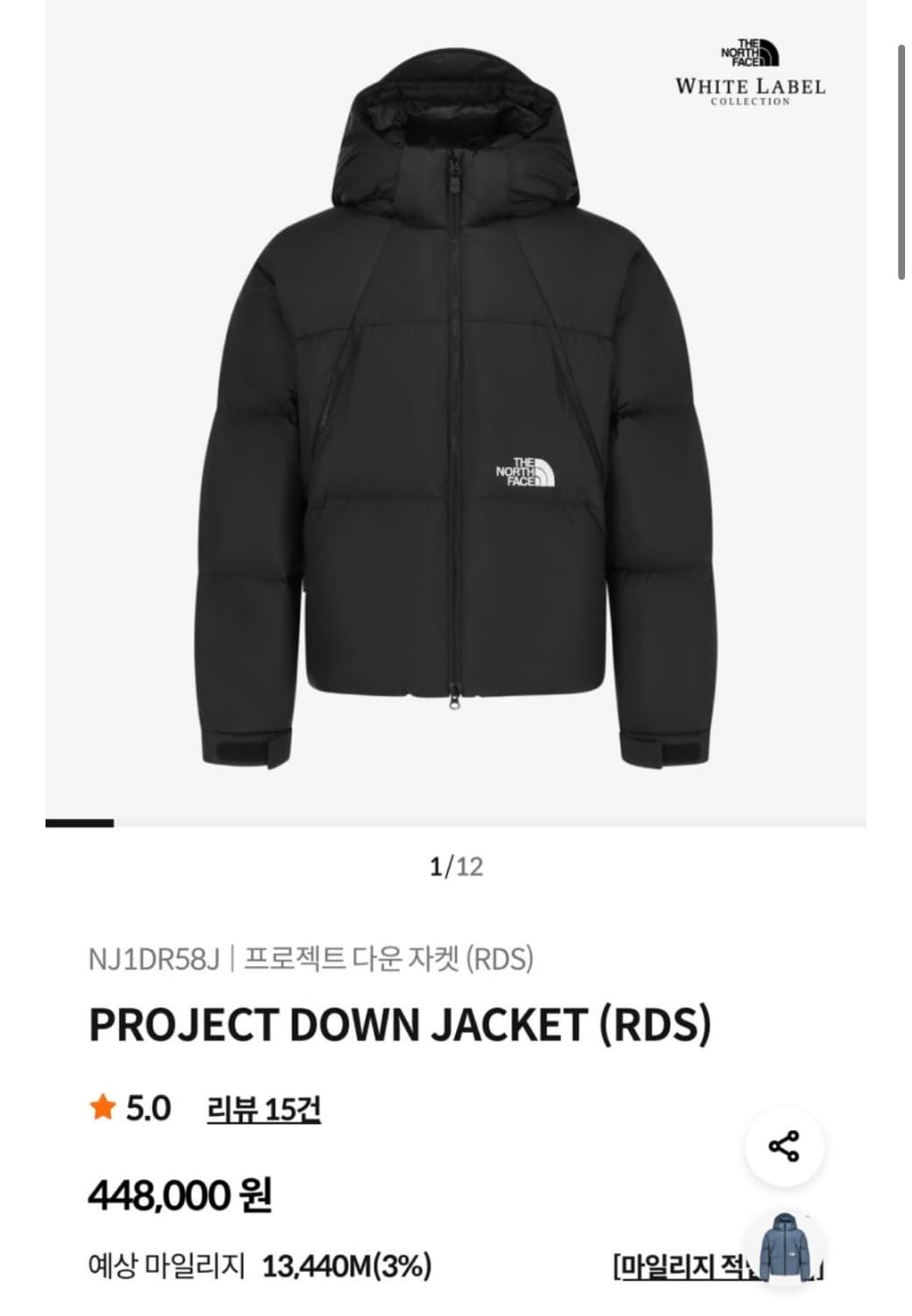 노스페이스 화이트라벨 프로젝트 덕다운 패딩 상품이미지1