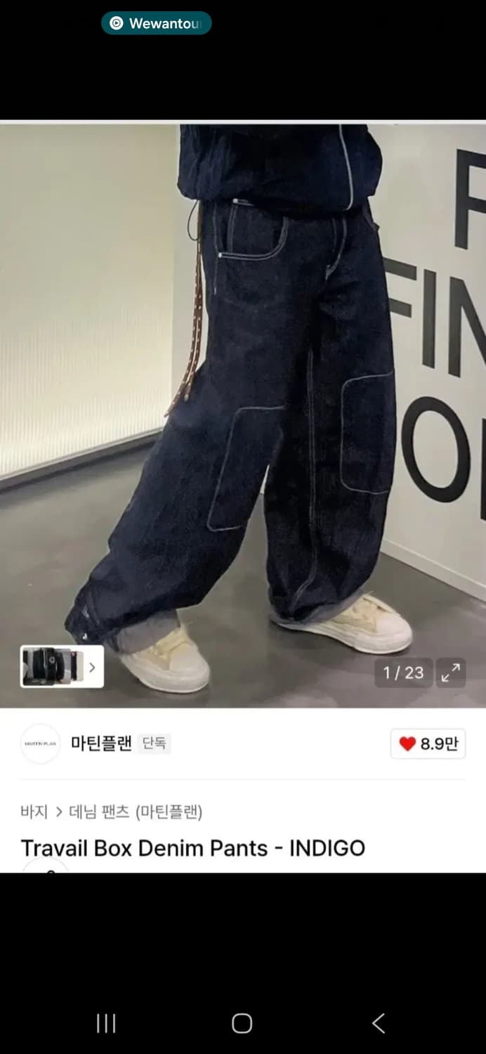 마틴플랜 travail box denim pants 트라베일 팬츠 인디고 상품이미지1