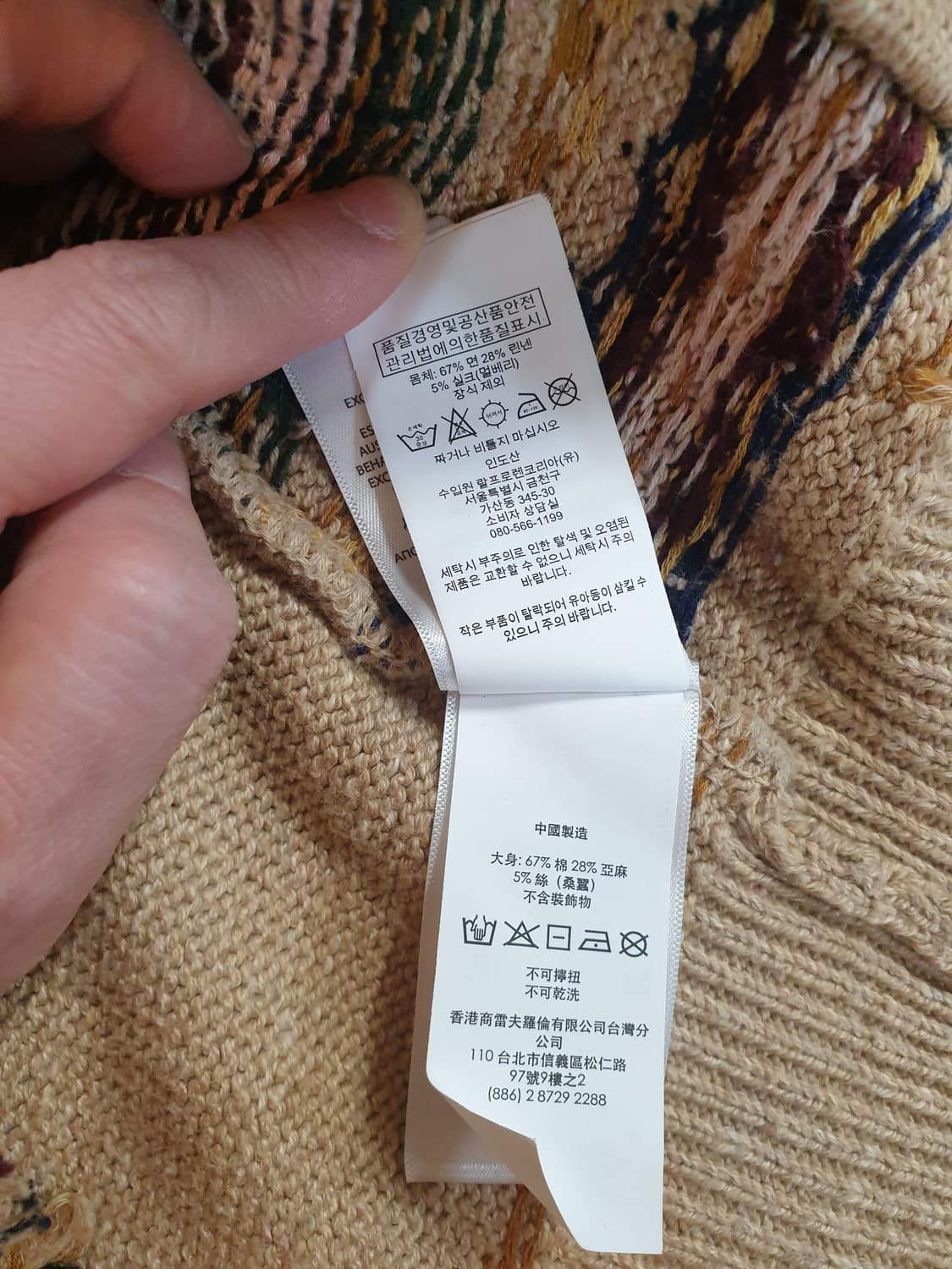 폴로 랄프로렌 페어아일 와펜 디스트로이드 
가디건 L 상품이미지4