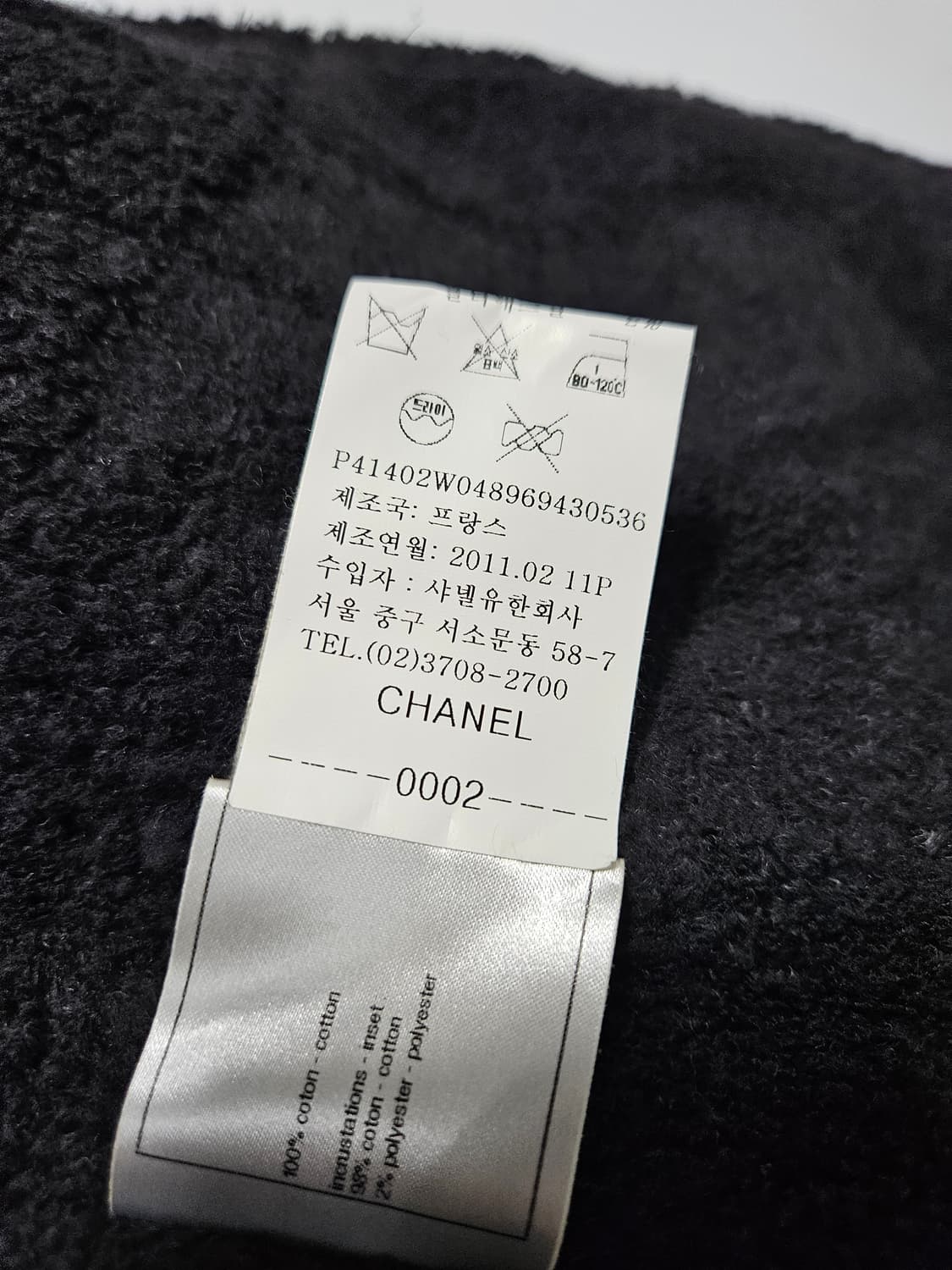 빈티지 샤넬 베스트 집업[44] 상품이미지8