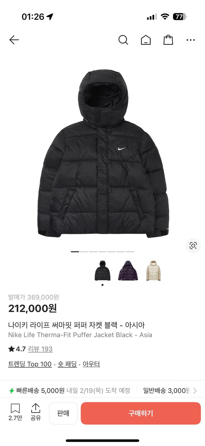 나이키 라이프 써마핏 퍼퍼 자켓 블랙 XL 상품이미지1