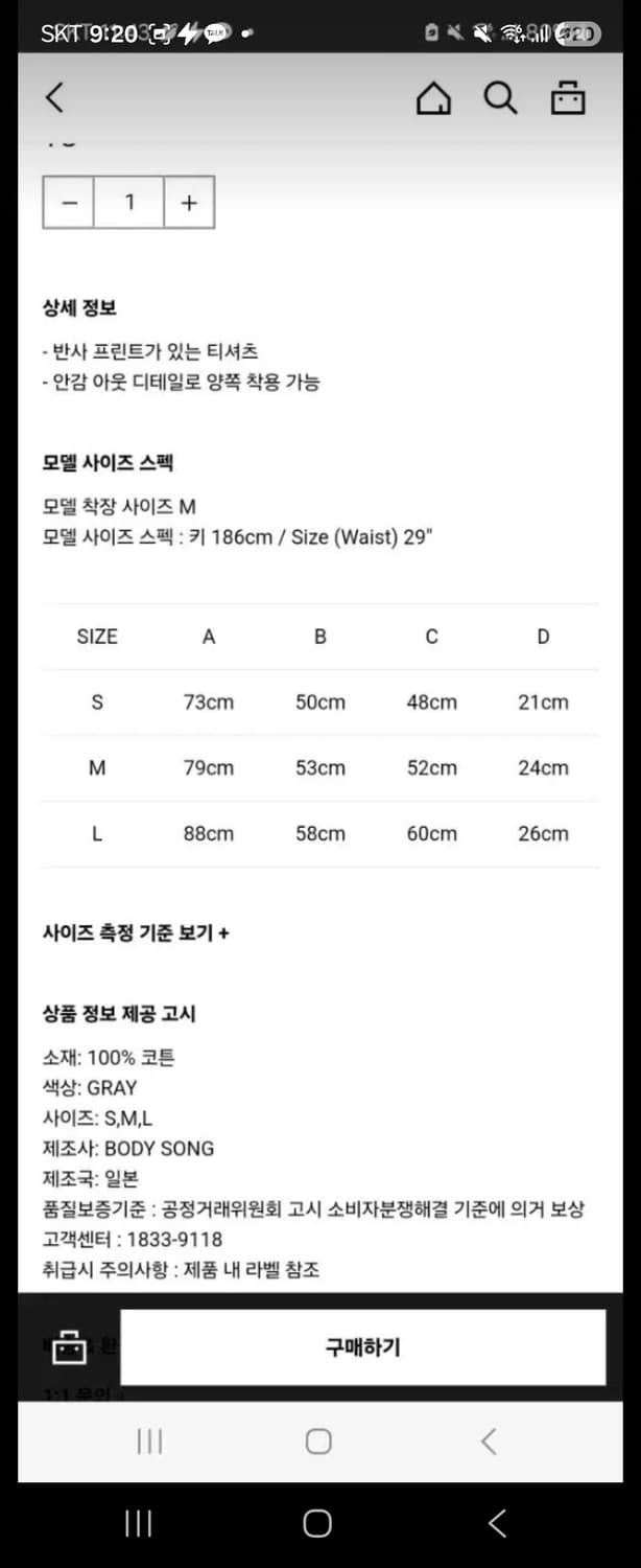 바디송 bodysong 화이트 포니 반팔 s 상품이미지4