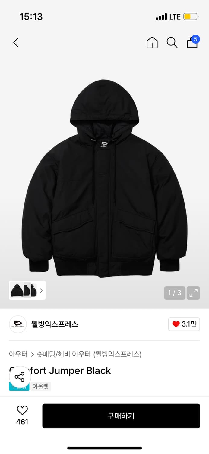 웰빙익스프레스 컴포트 점퍼 패딩 블랙 상품이미지1