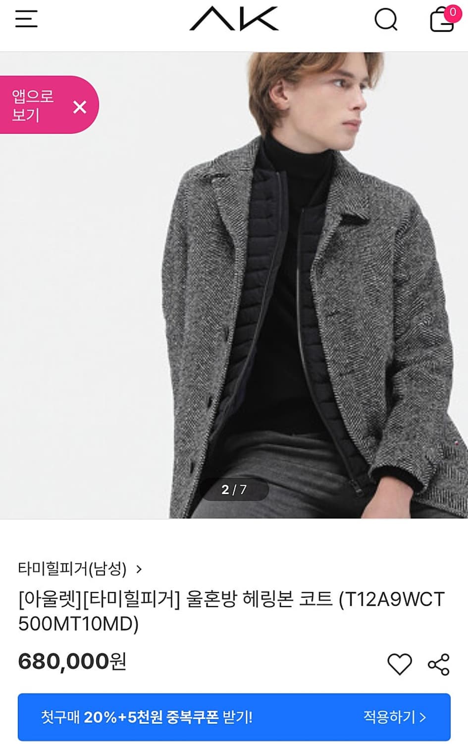 95) 타미 신형 헤링본 울코트  상품이미지9