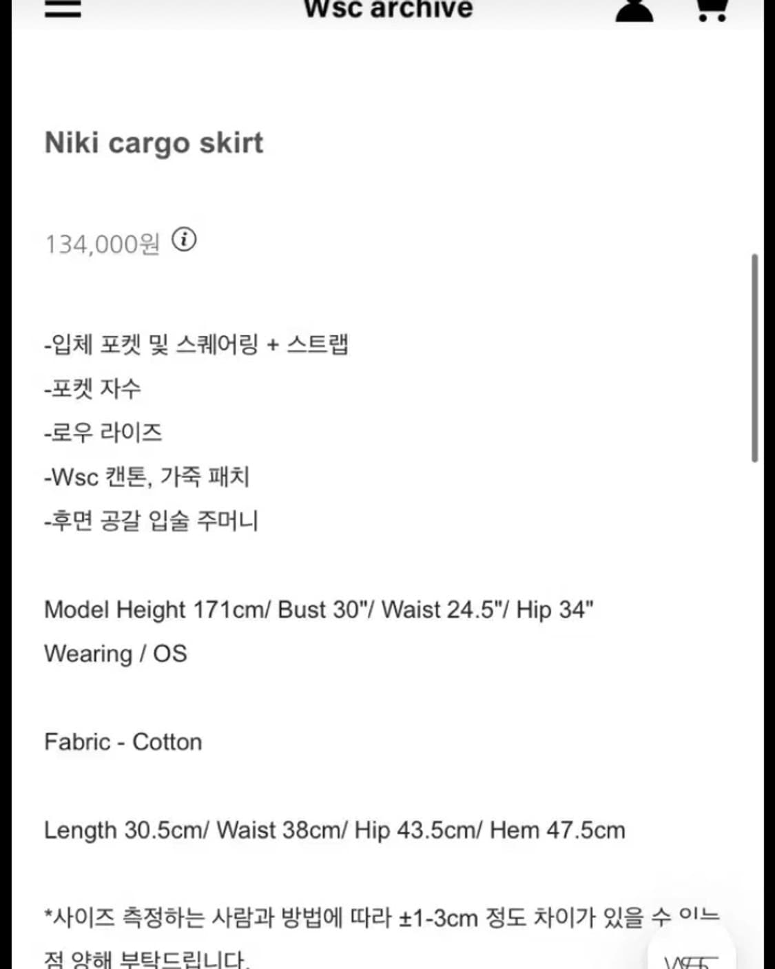 wsc 카고 스커트 상품이미지5