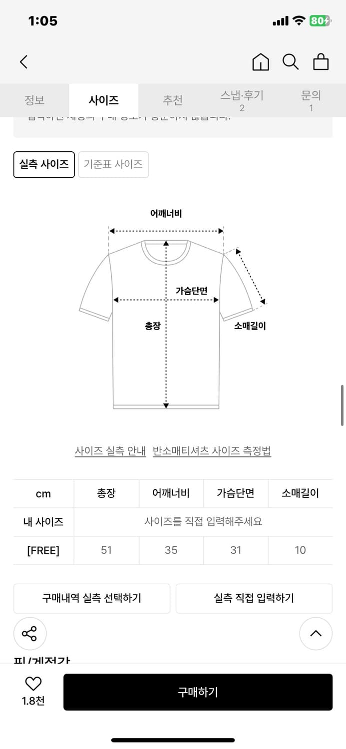 키치앤키스 셔링 브이넥 티셔츠 블랙 상품이미지2