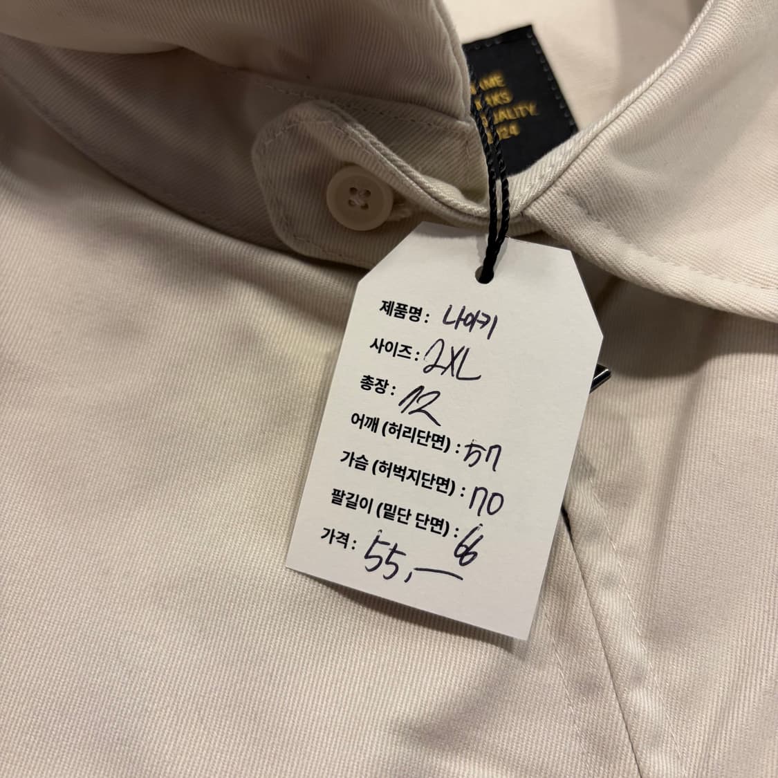 [2XL] 나이키 베이지 헤링턴 블루종 코튼 자켓 D610 상품이미지6