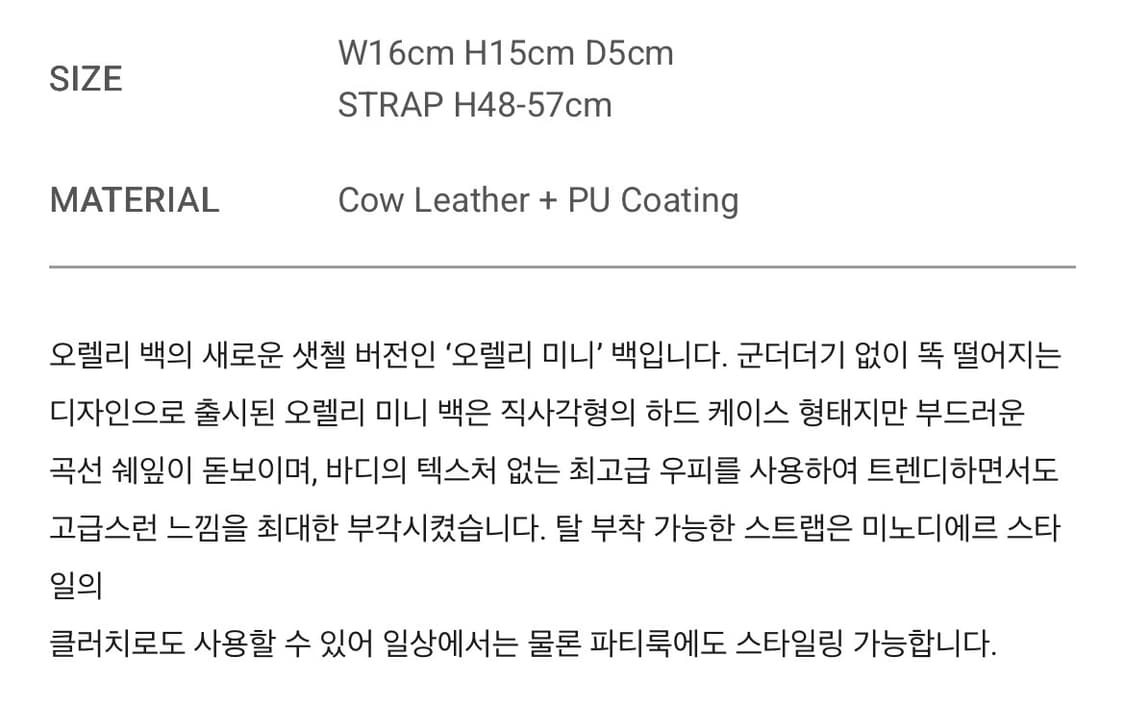 바이커 스탈렛 미니백 상품이미지6