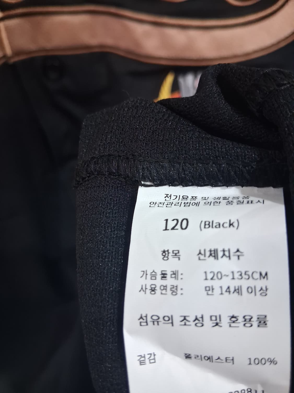 SSG 랜더스 최정 유니폼 120사이즈 상품이미지4
