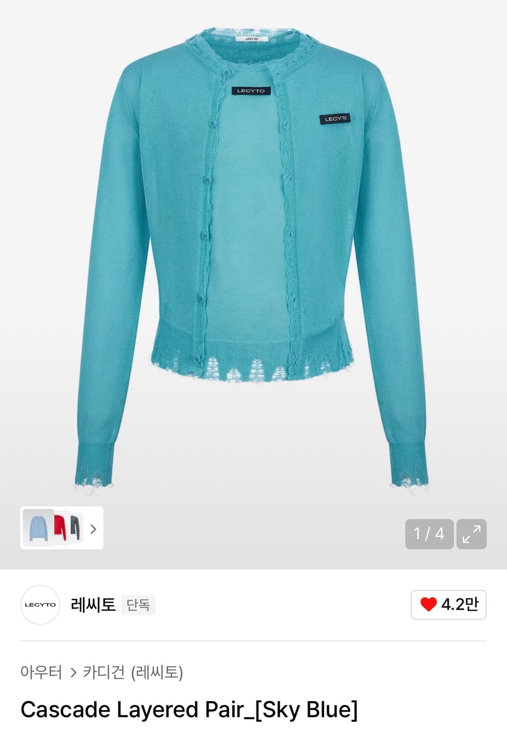 Cascade Layered Pair_[Sky Blue] 상품이미지1