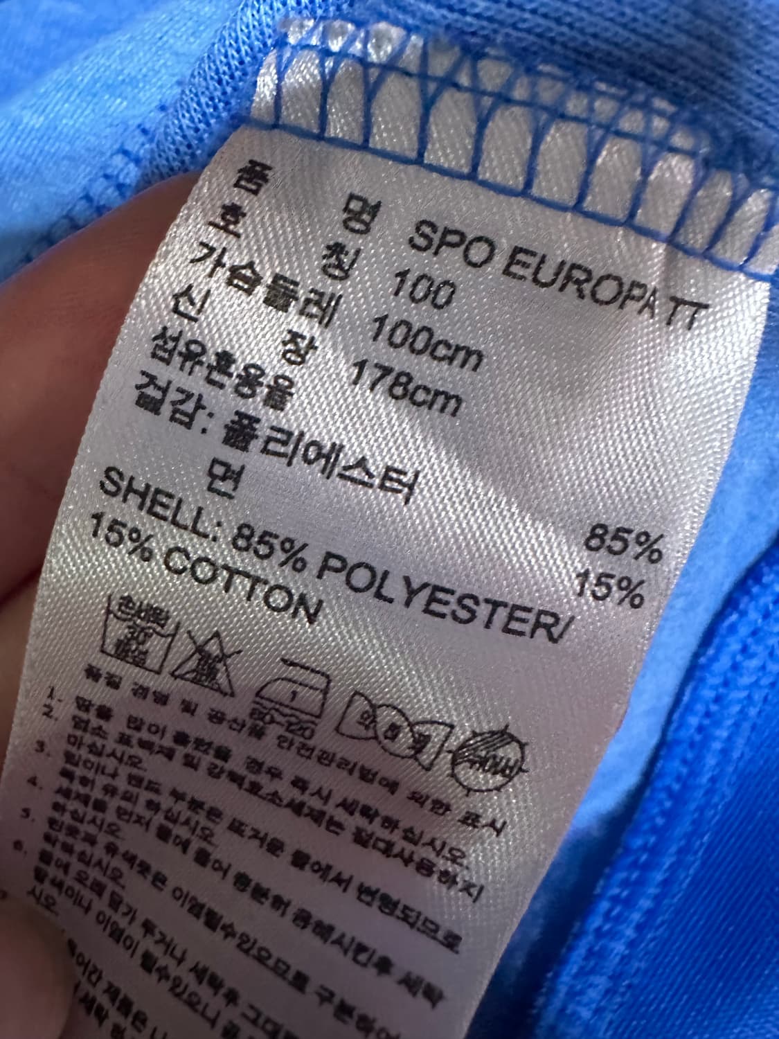 아디다스 유로파 져지 불꽃져지 트랙탑 집업 아디다스블루 파랑 파이어버드 상품이미지6