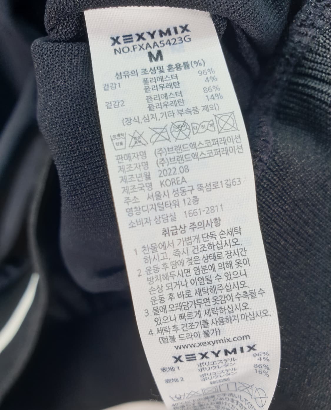 [M]젝시믹스 하프 집업 카라 크롭 티셔츠 상품이미지5