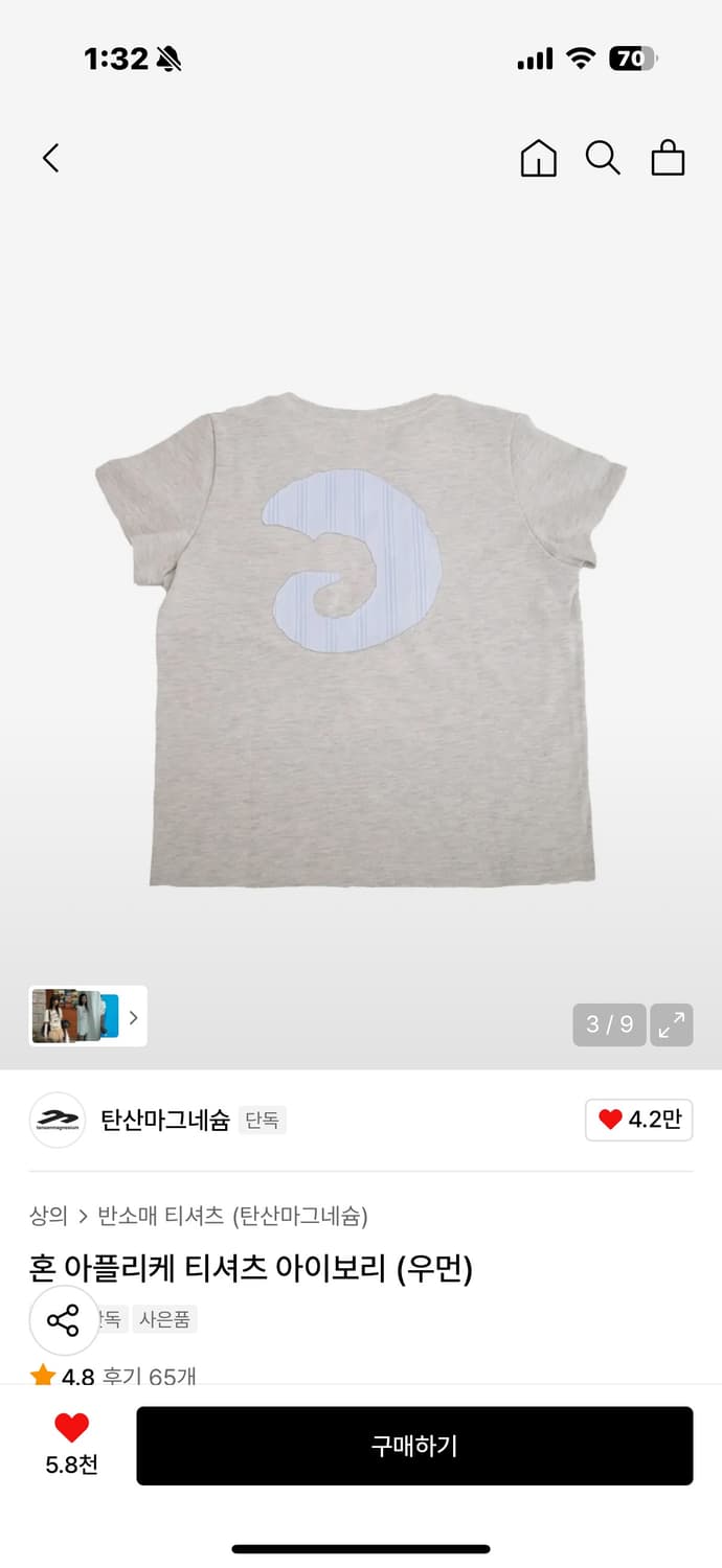 탄산 마그네슘 혼 아플리케 티셔츠 아이보리 (우먼)  상품이미지2