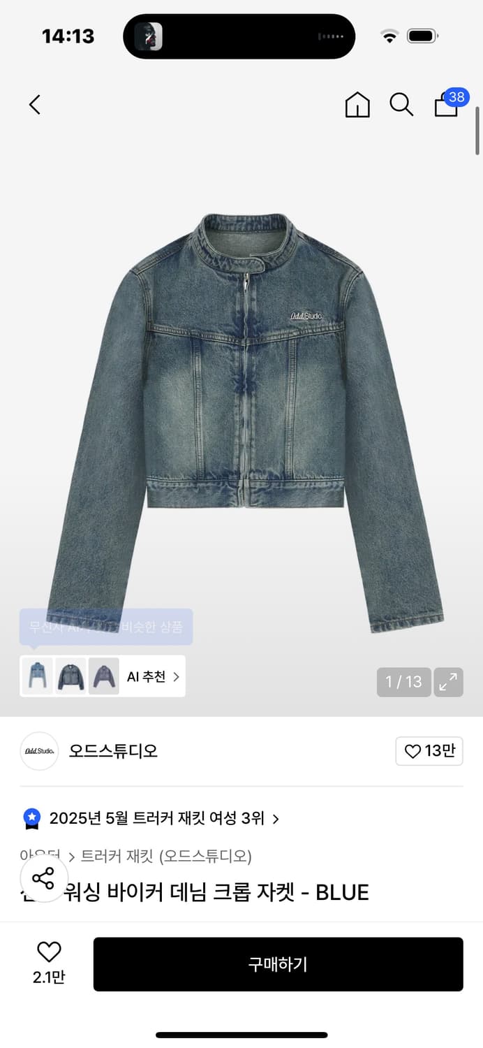 오드스튜디오 샌드 워싱 바이커 데님 크롭 자켓 상품이미지1