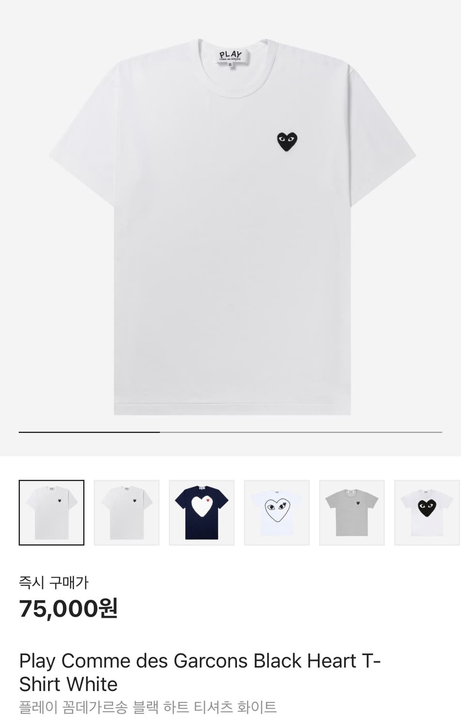 꼼데가르송 반팔 상품이미지1