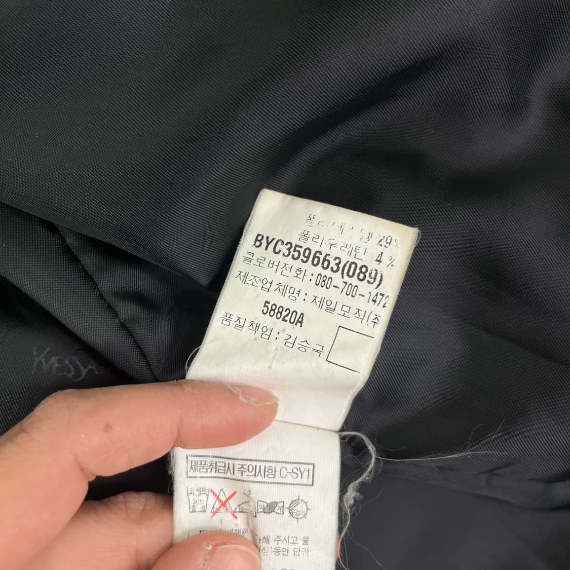 105 입생로랑 투웨이 블루종 자켓 상품이미지8