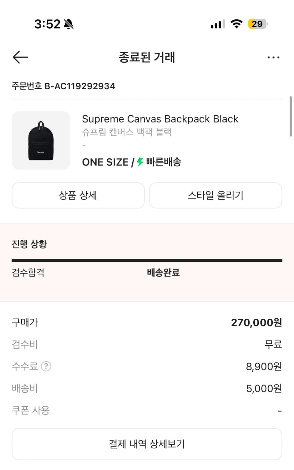 슈프림 캔버스 백팩 블랙(os) 상품이미지3