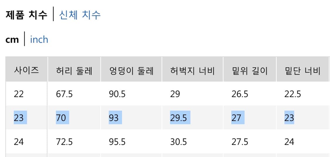 와이드 스트레이트 진 23 상품이미지8