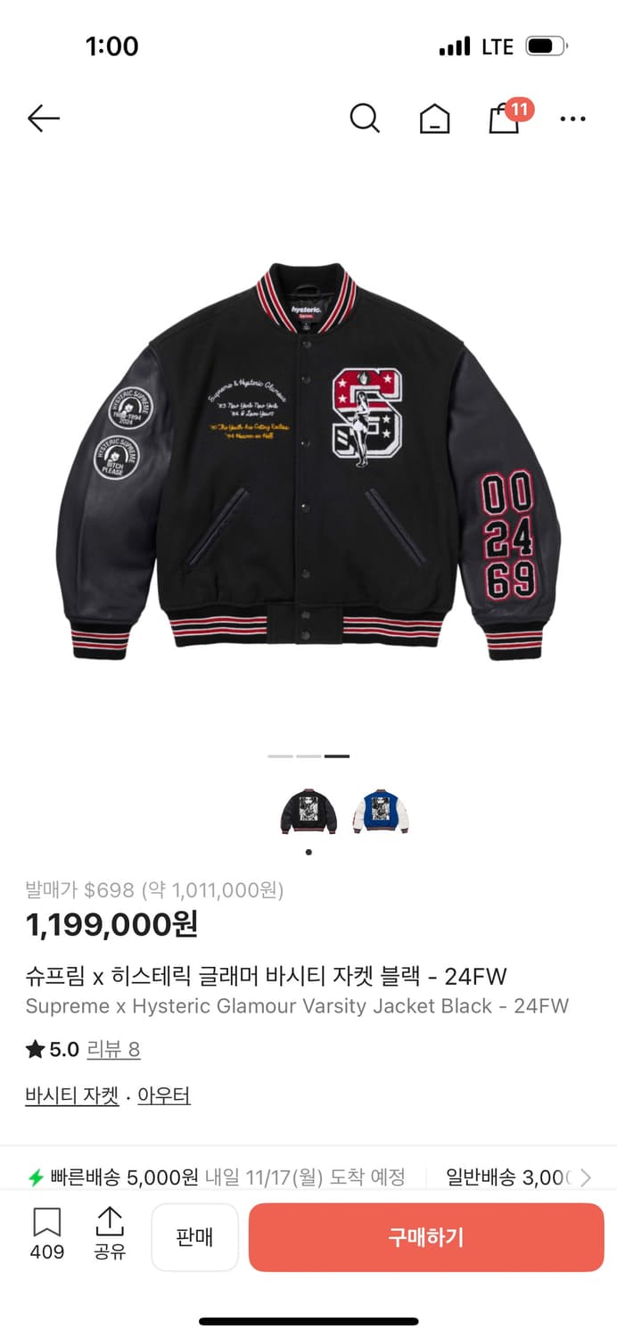 슈프림 x 히스테릭 글래머 바시티 자켓 블랙 M.  사이즈 - 24FW  상품이미지2