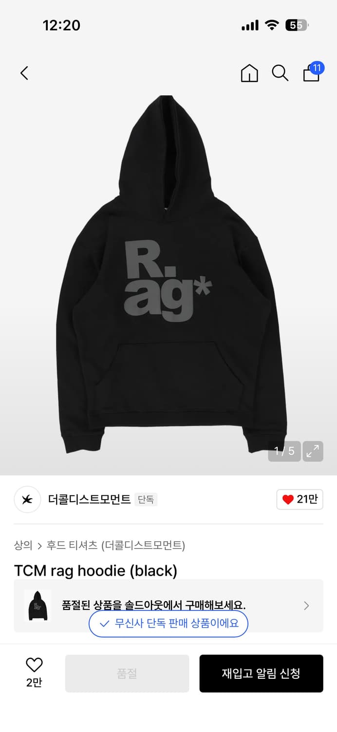 더콜디스트모먼트 후드티 상품이미지1