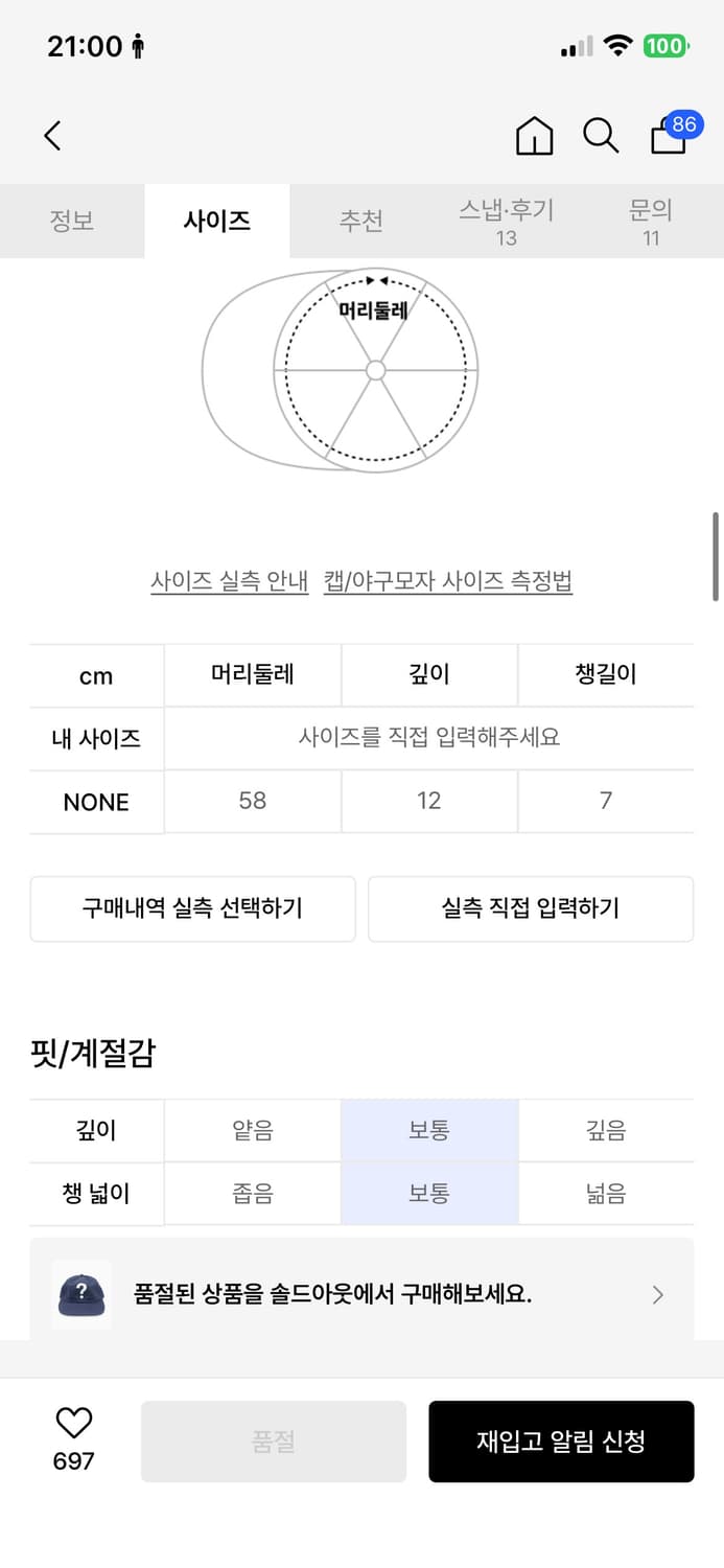 미디엄스 I Am So Cunfused Cap(나는 너무 혼란스러워 캡) 상품이미지5