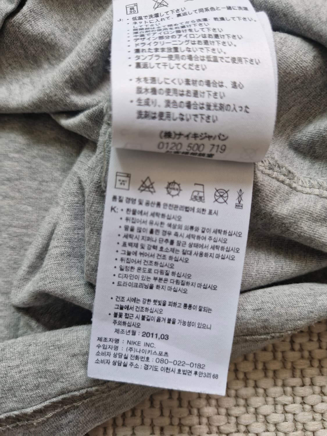 레어템 나이키 스니커즈 니들포인트 반팔티 XL  상품이미지7