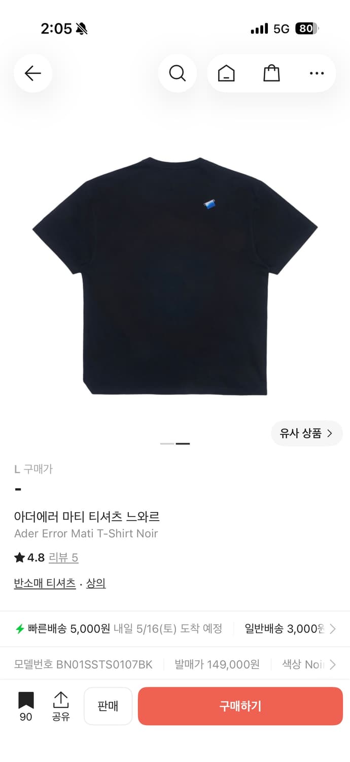 아더에러 마티 반팔 티셔츠 L 상품이미지2