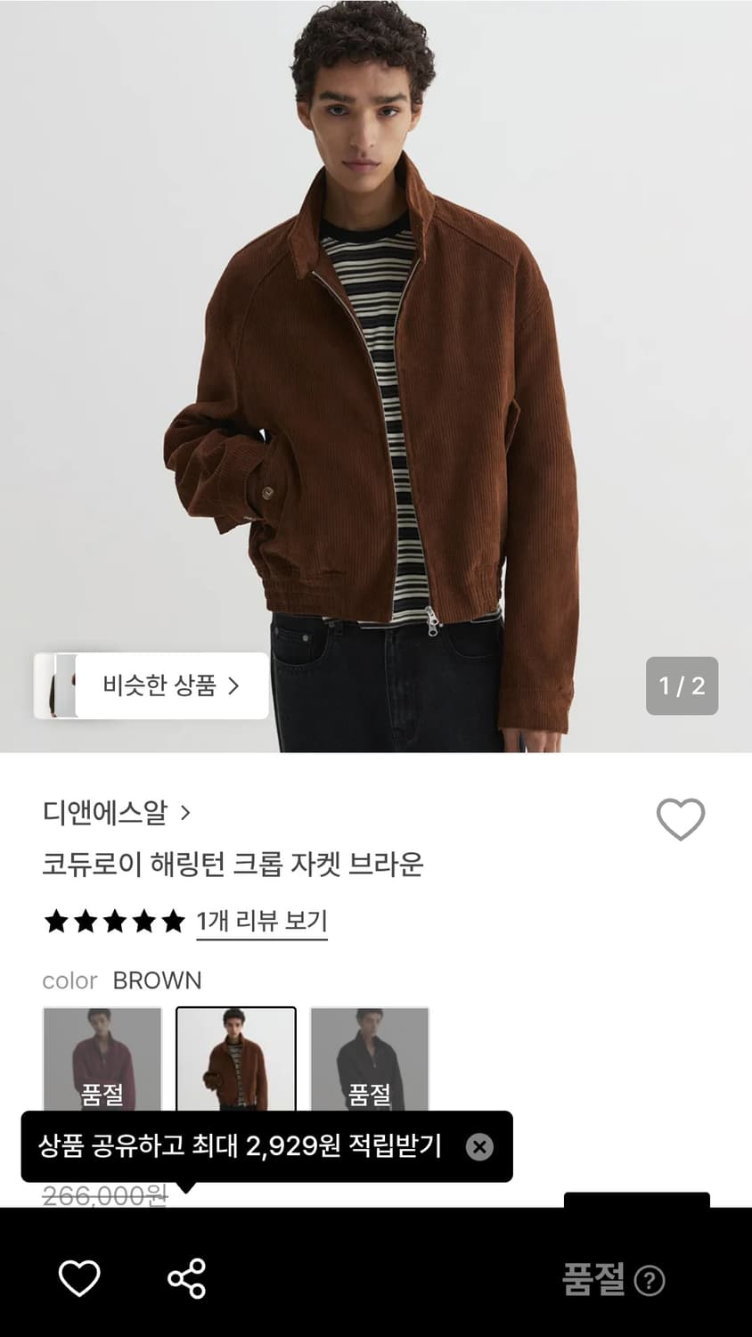 디앤에스알 코듀로이 해링턴 자켓 브라운 M 사이즈 상품이미지3