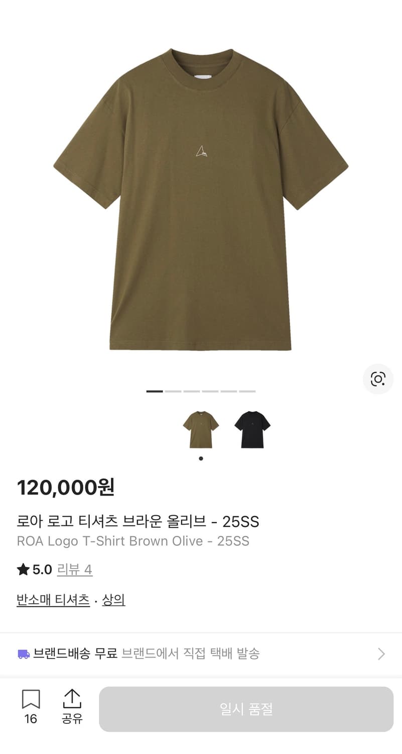 로아 로고 티셔츠 브라운 올리브  상품이미지1