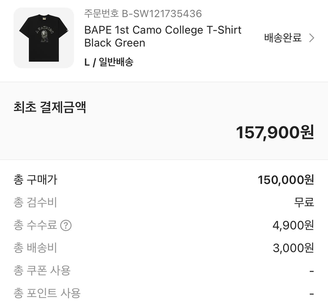 베이프 반팔 L 상품이미지2