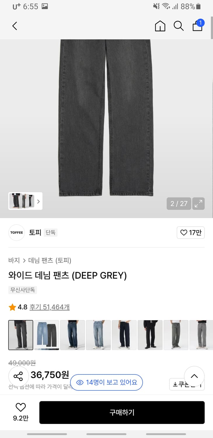 토피 워싱 와이드 데님팬츠 딥그레이 (XL) 상품이미지6