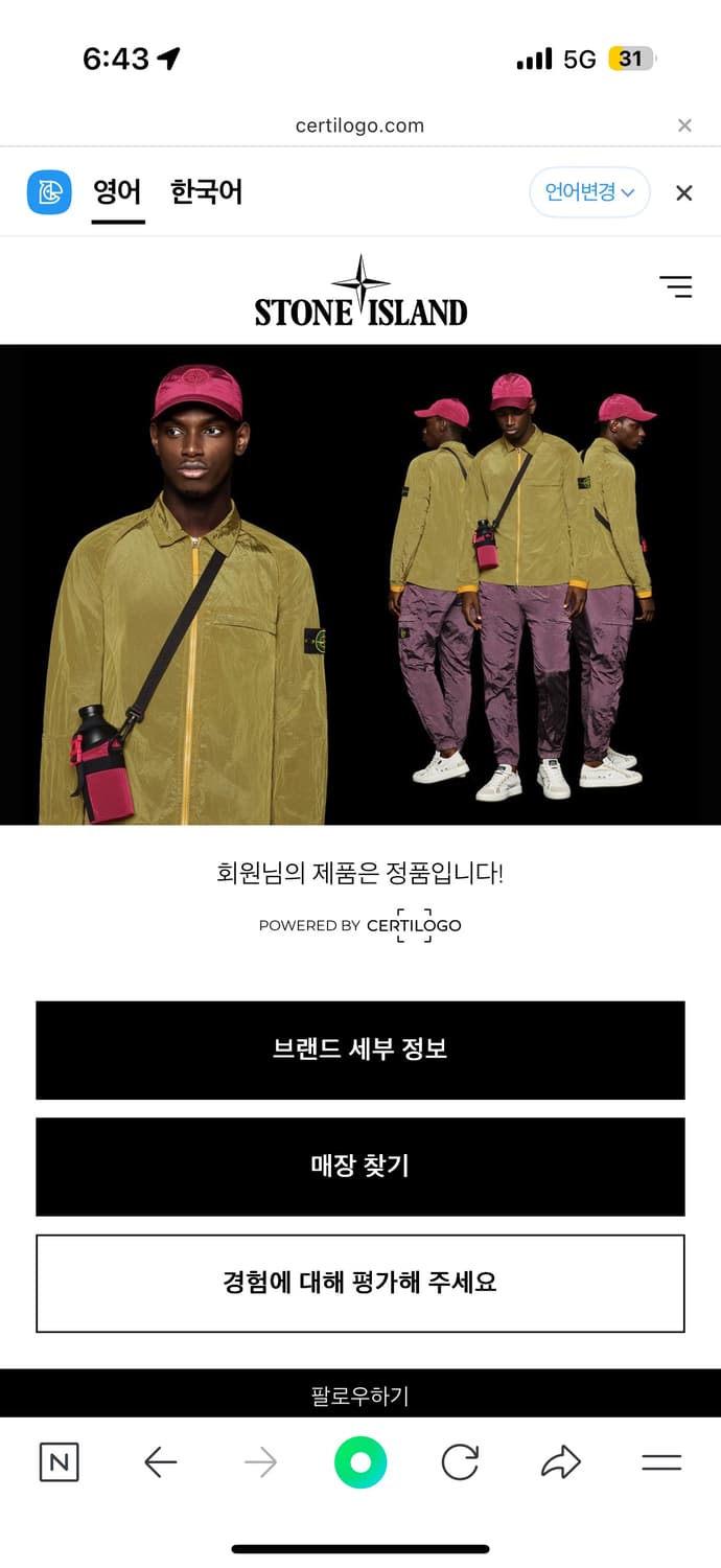 스톤아일랜드 소프트 쉘 네이비 상품이미지2