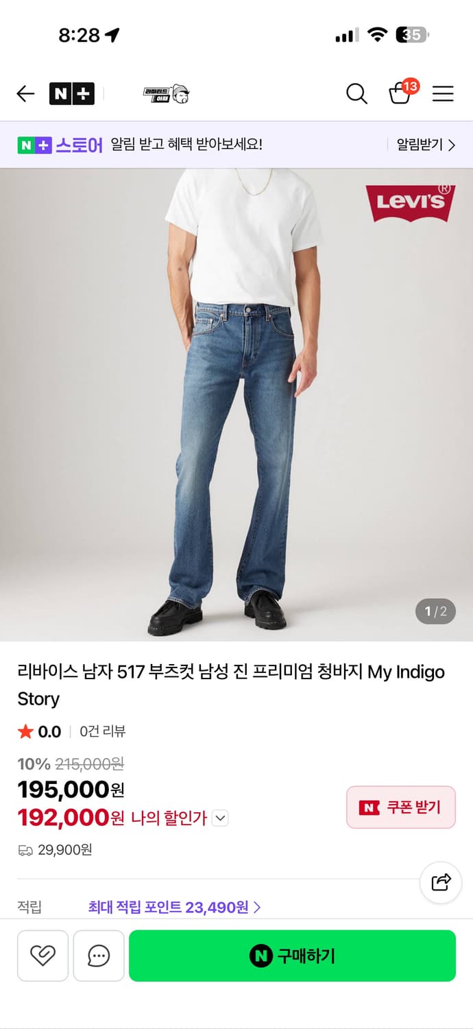 리바이스 517 프리미엄 my indigo story w36 l32 상품이미지1