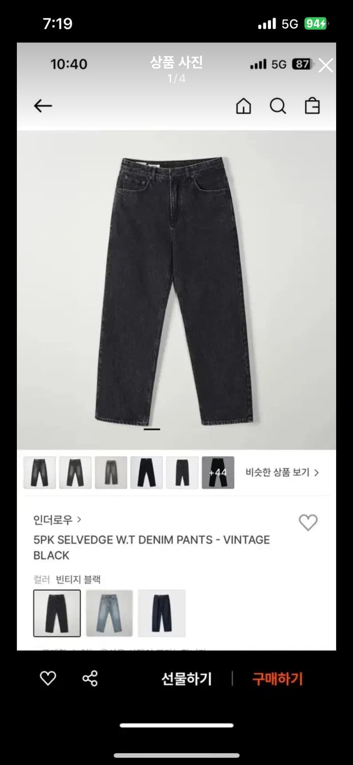 인더로우 셀비지 블랙 상품이미지1