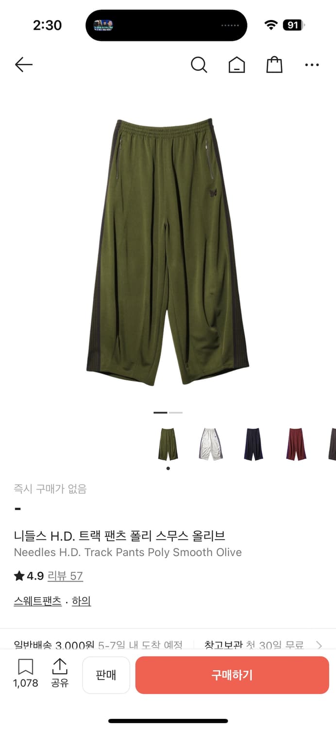 (컨디션 최상)니들스 HD 올리브 L사이즈 상품이미지1