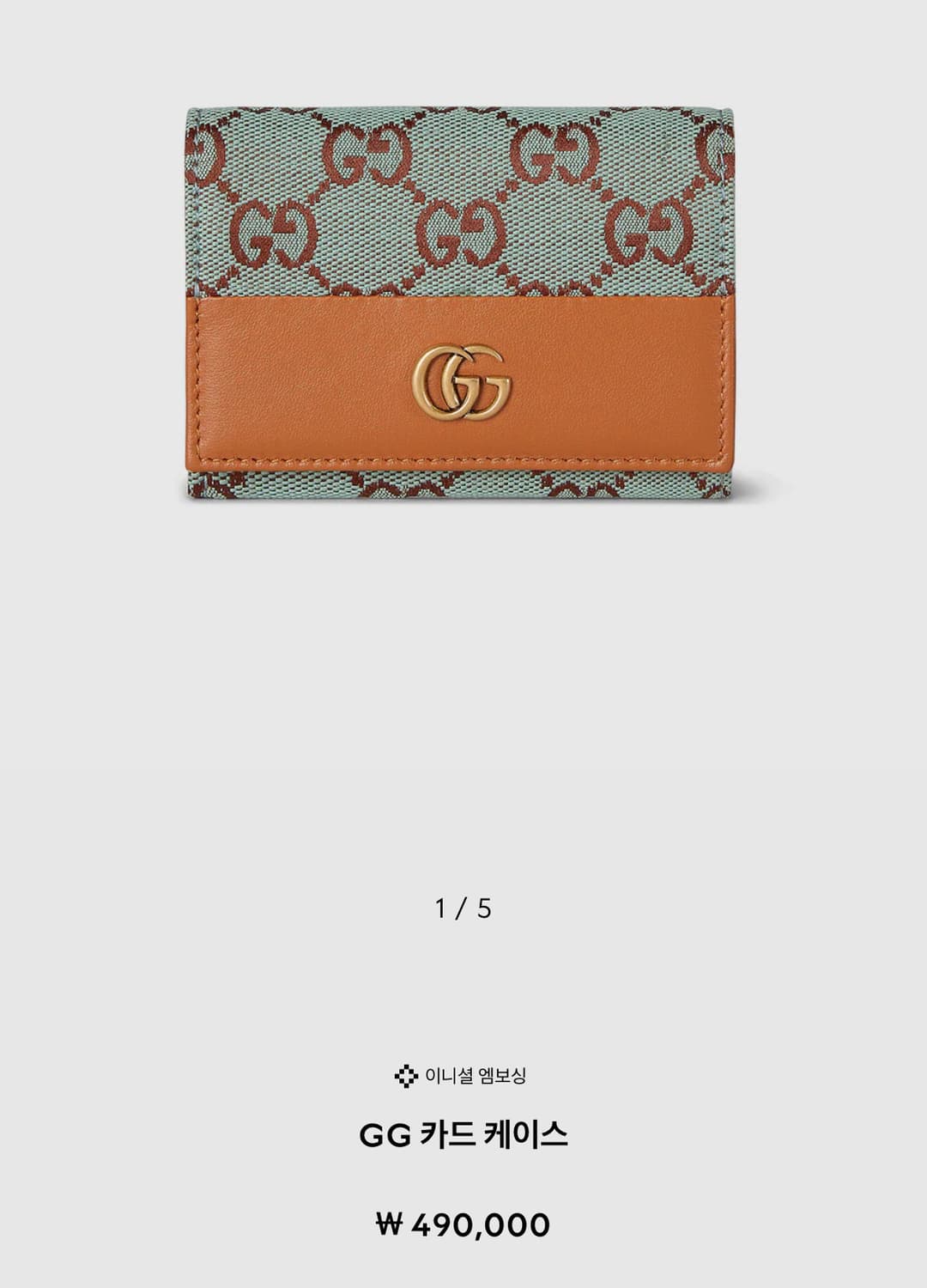 (당일배송) 구찌 GG 카드지갑 상품이미지5