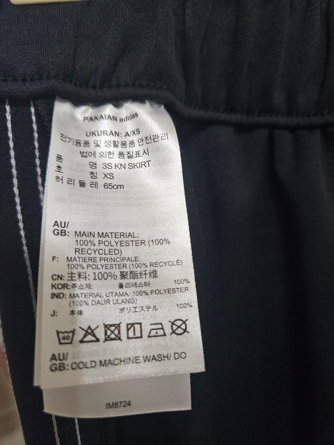 아디다스 롱스커트 상품이미지4