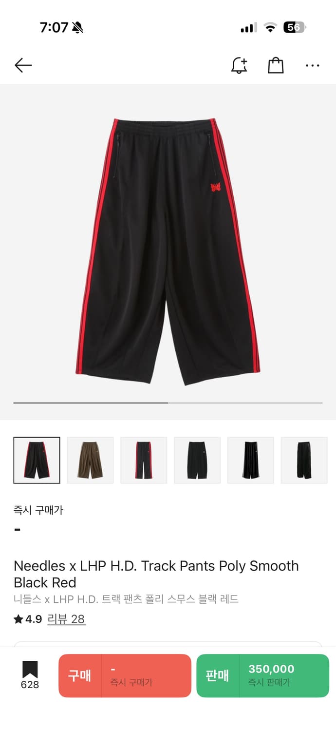 니들스 트랙팬츠 s사이즈 구합니다 상품이미지1