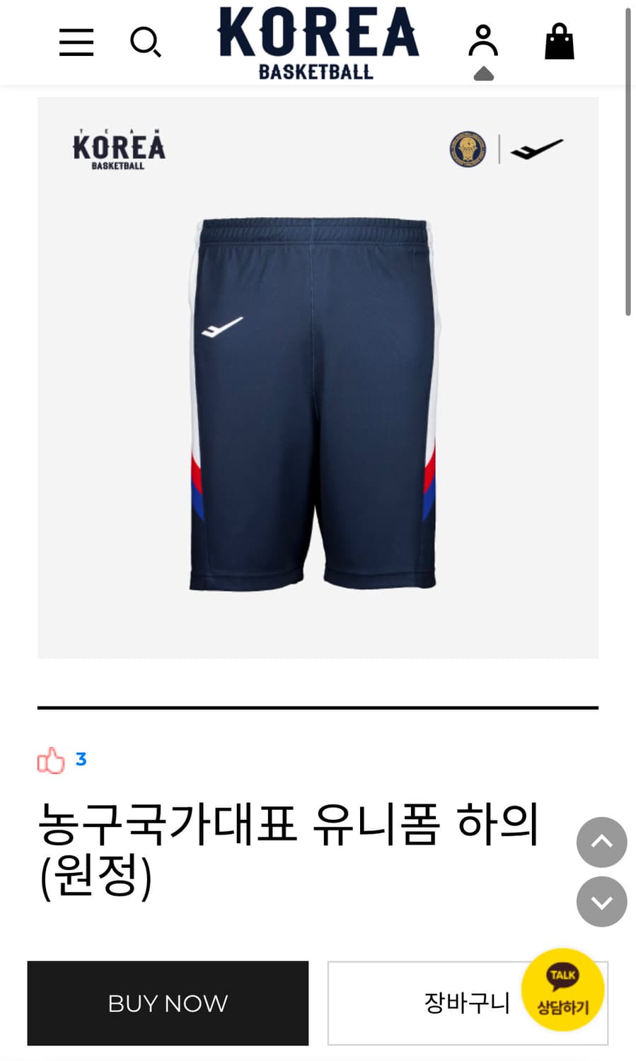 구해요) 프로스펙스 대한민국 농구 국가대표 하의 상품이미지1