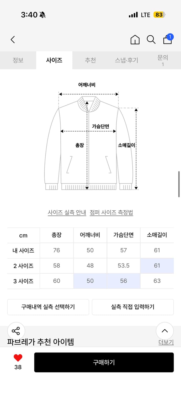 파브레가 소프트 쉘 후드집업 (2) 상품이미지2
