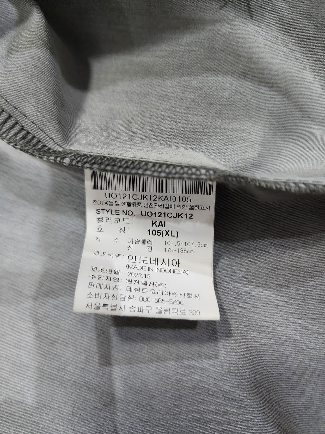 엄브로 워싱 캔버스 피그먼트 다잉 자켓 105 상품이미지7