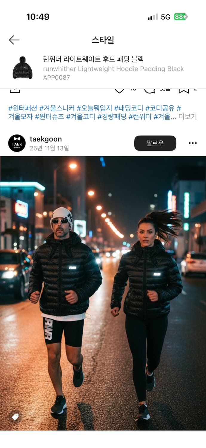 런위더 경량패딩 1사이즈 상품이미지4