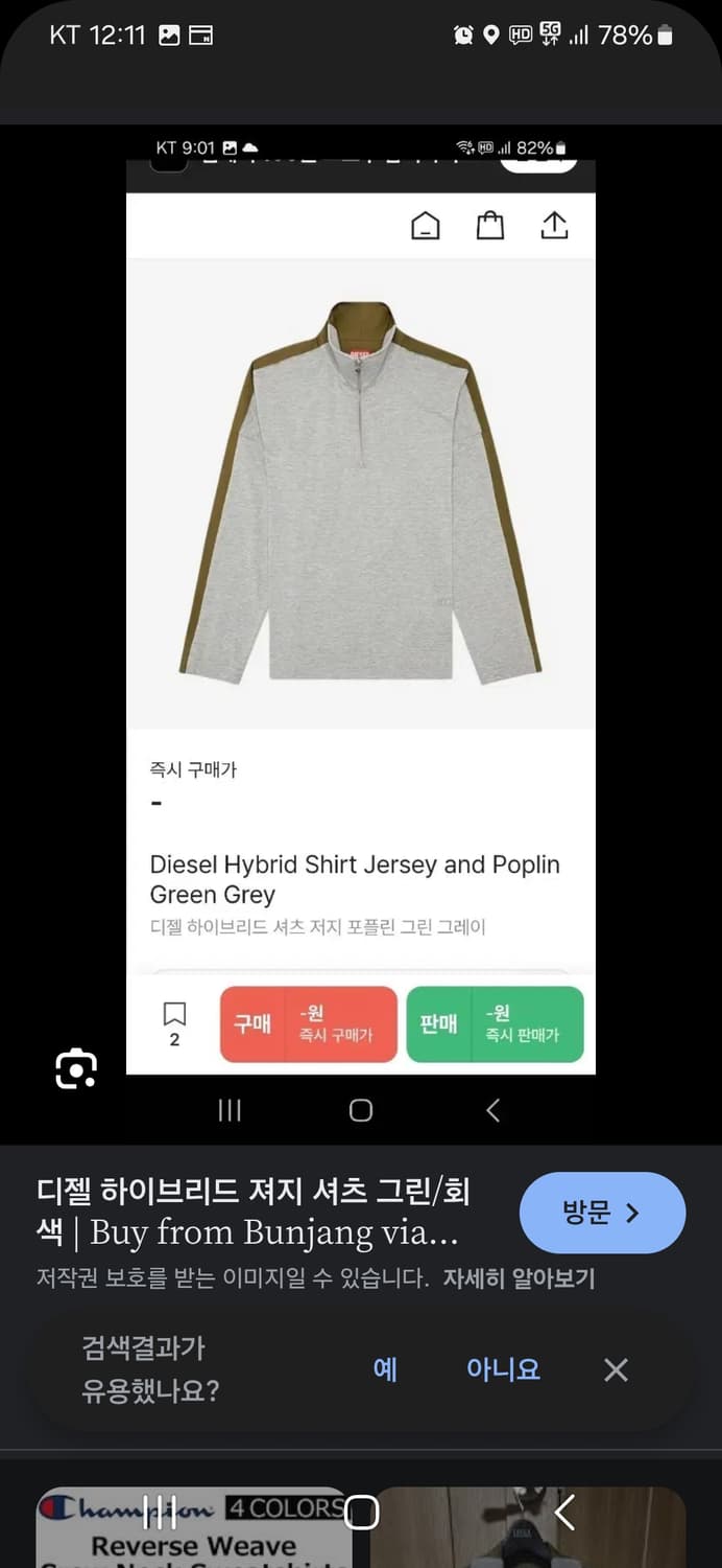 디젤 셔츠저지 상품이미지2