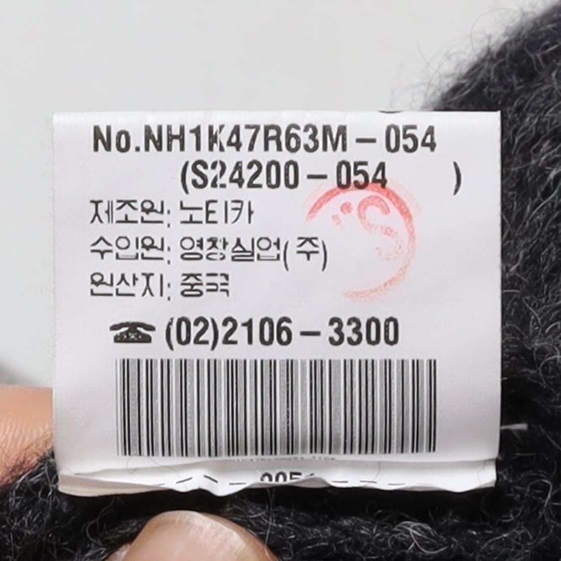 노티카 NAUTICA Wool Knit   상품이미지9