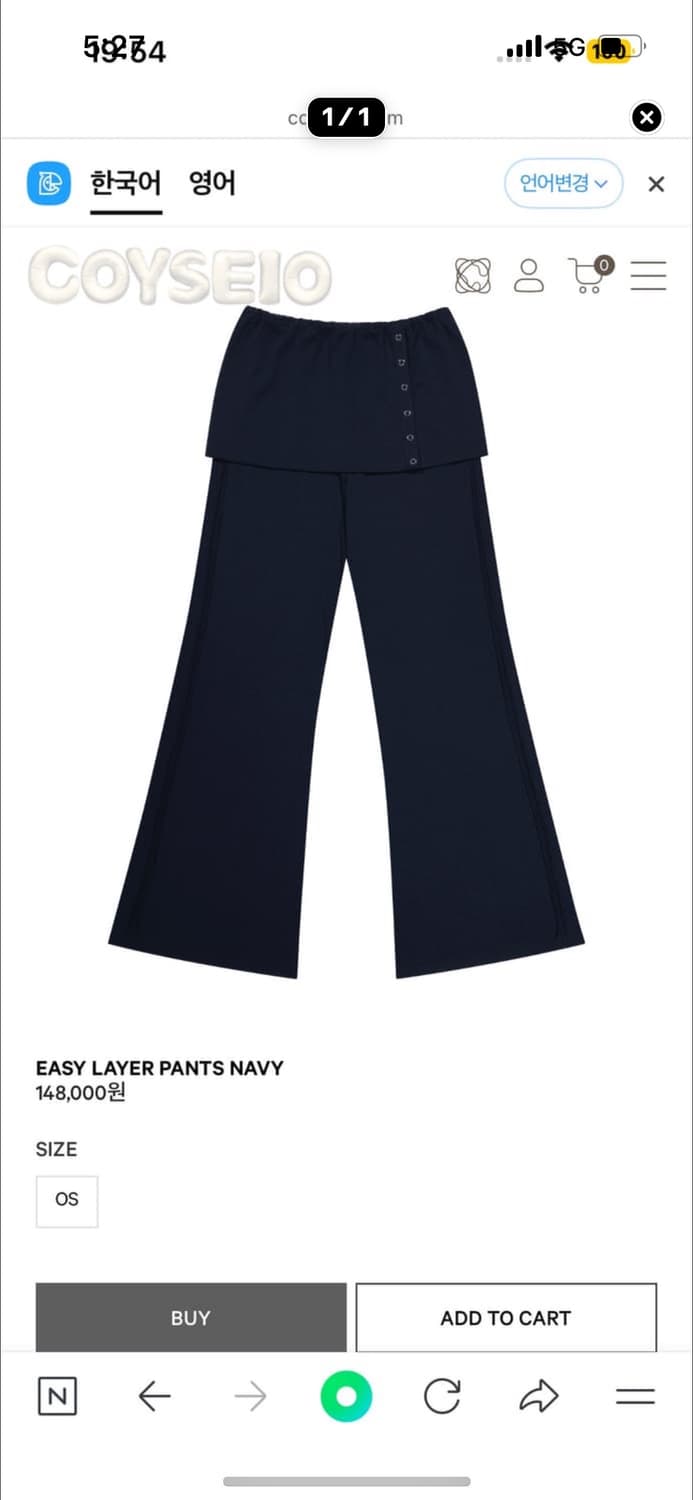 코이세이오 Easy Layer Pants NAVY 상품이미지1