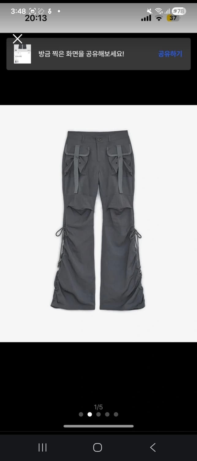 허그유어스킨  부츠컷 카고팬츠 차콜 M 상품이미지3