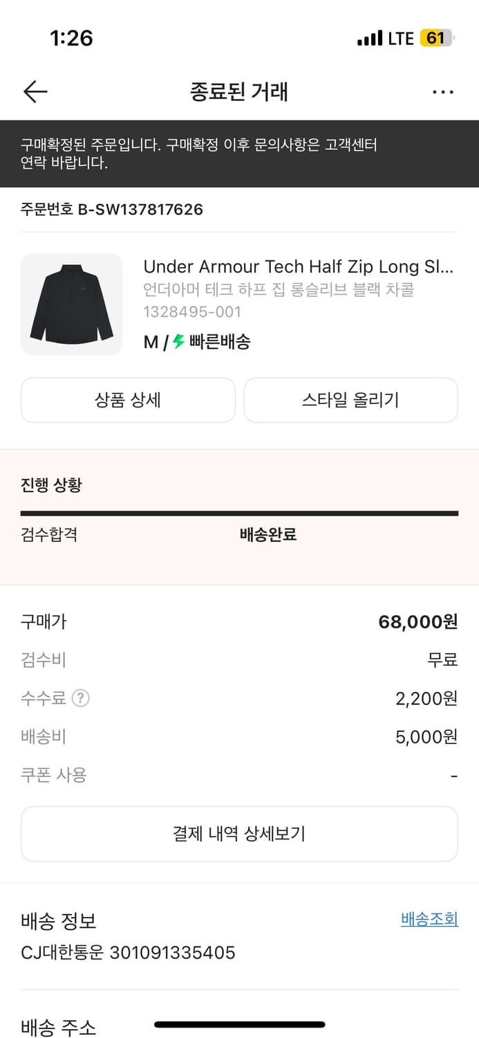 언더아머 하프집업 머슬핏M 상품이미지2