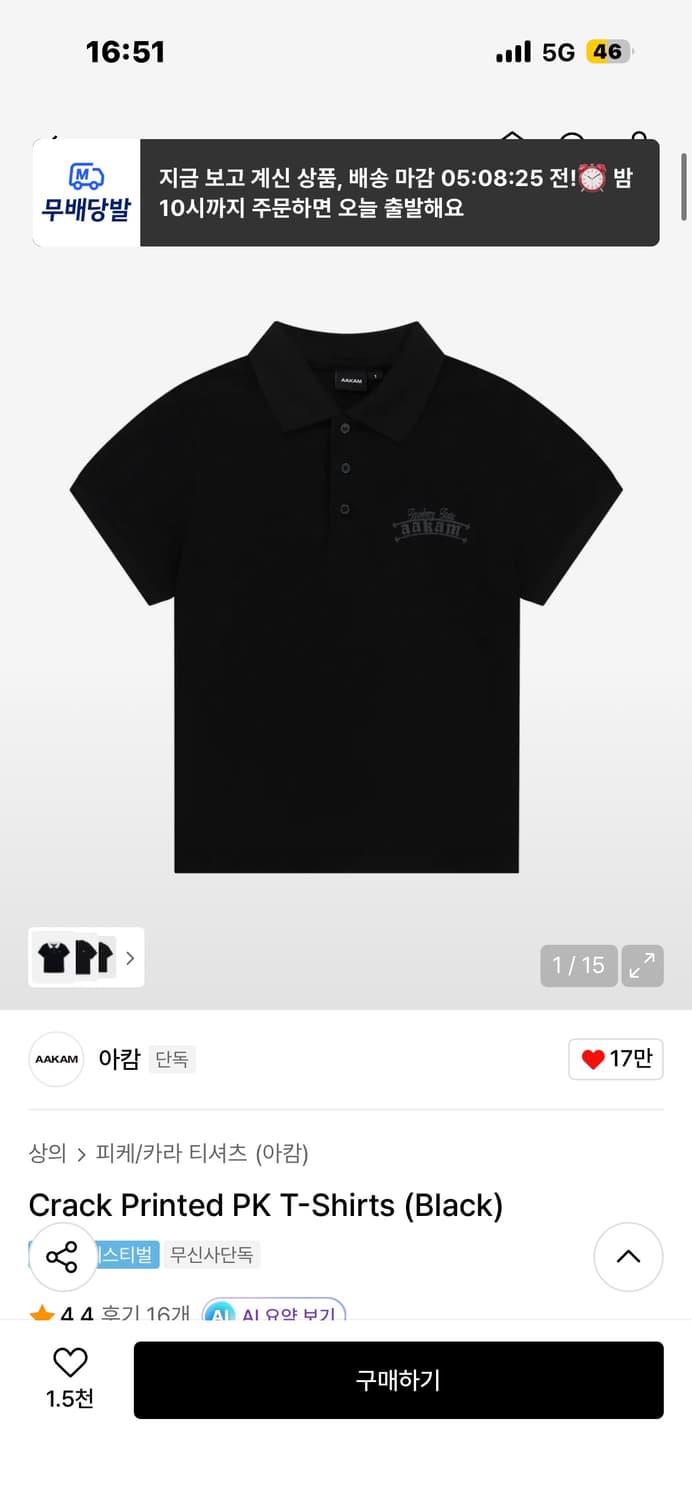아캄 Crack Printed PK T-Shirts (Black) 2 상품이미지1